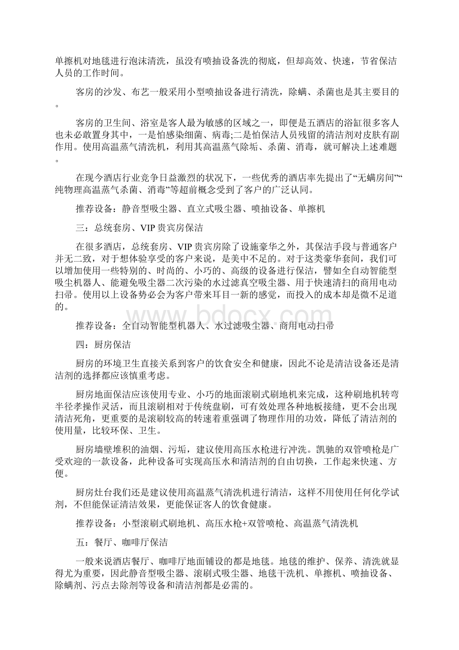 工作计划和目标1000字Word文件下载.docx_第2页