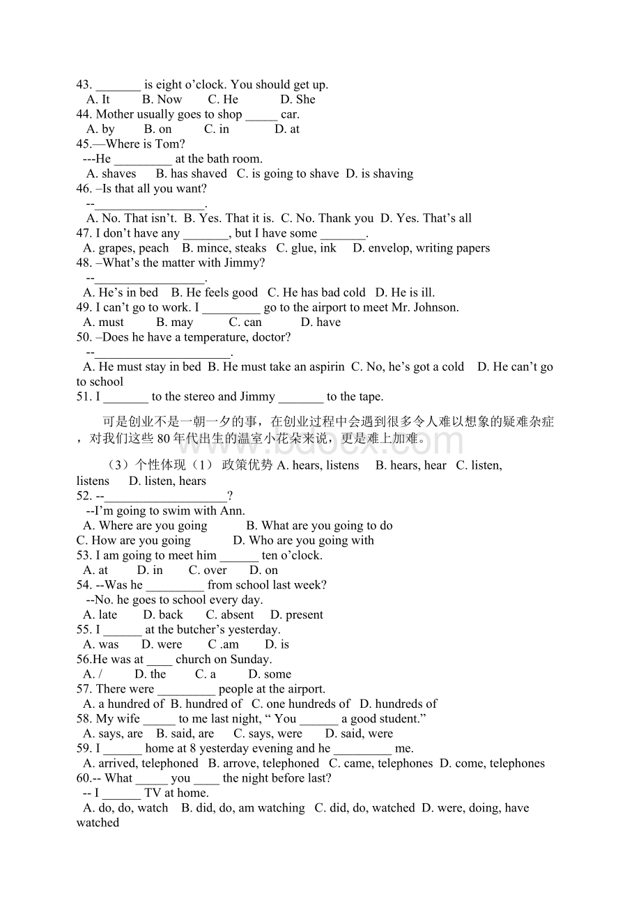 最新新概念第一册总复习题.docx_第3页