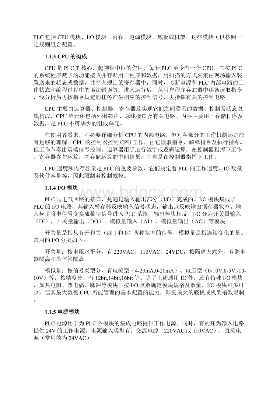 基于西门子PLC的四层电梯控制系统设计设计优秀95分.docx_第3页