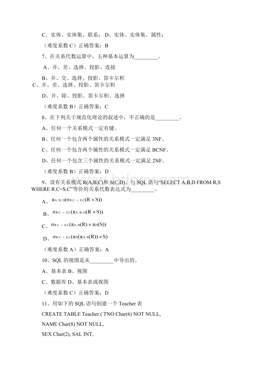 数据库原理及应用历年考题答案Word文件下载.docx_第2页