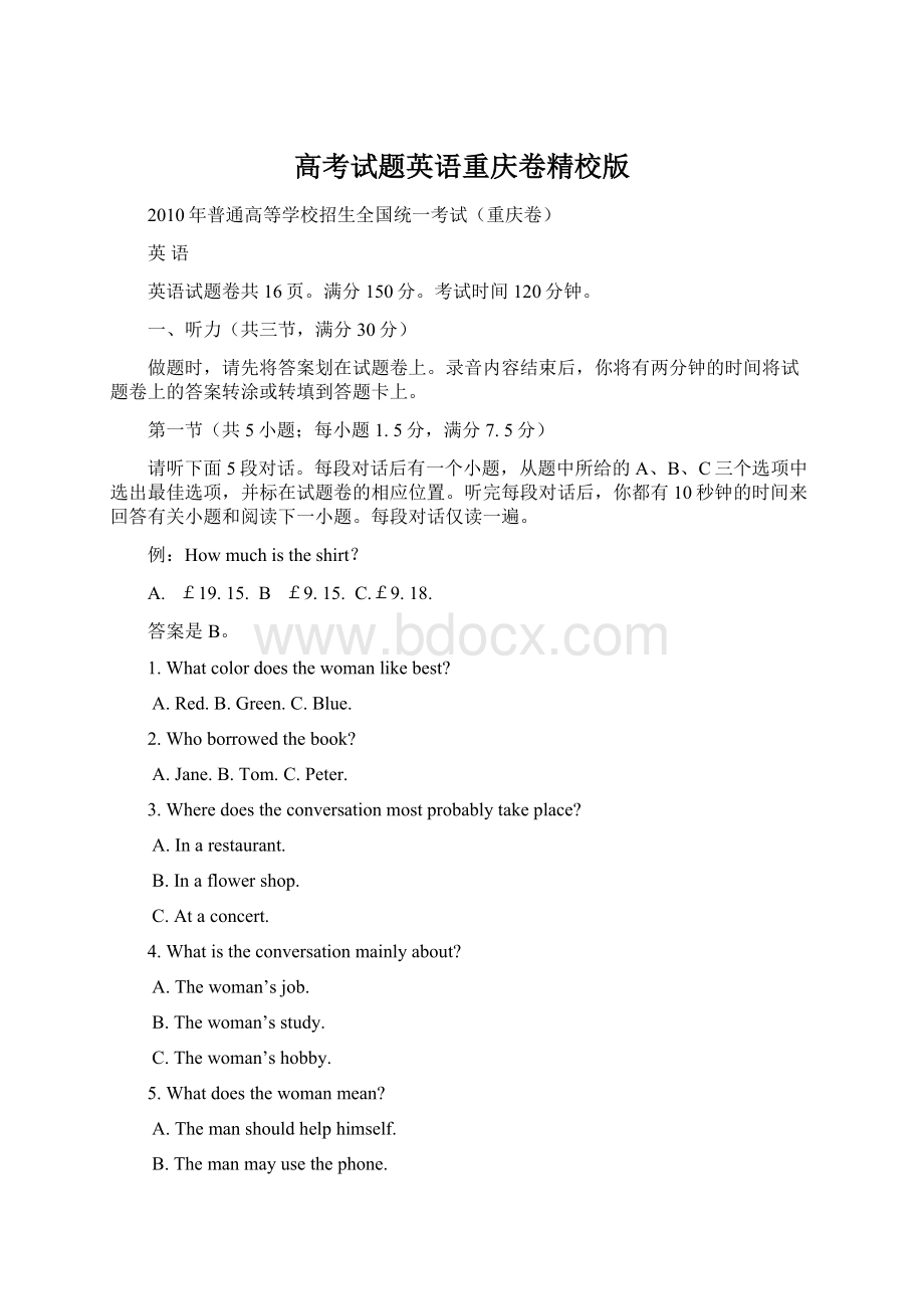 高考试题英语重庆卷精校版.docx