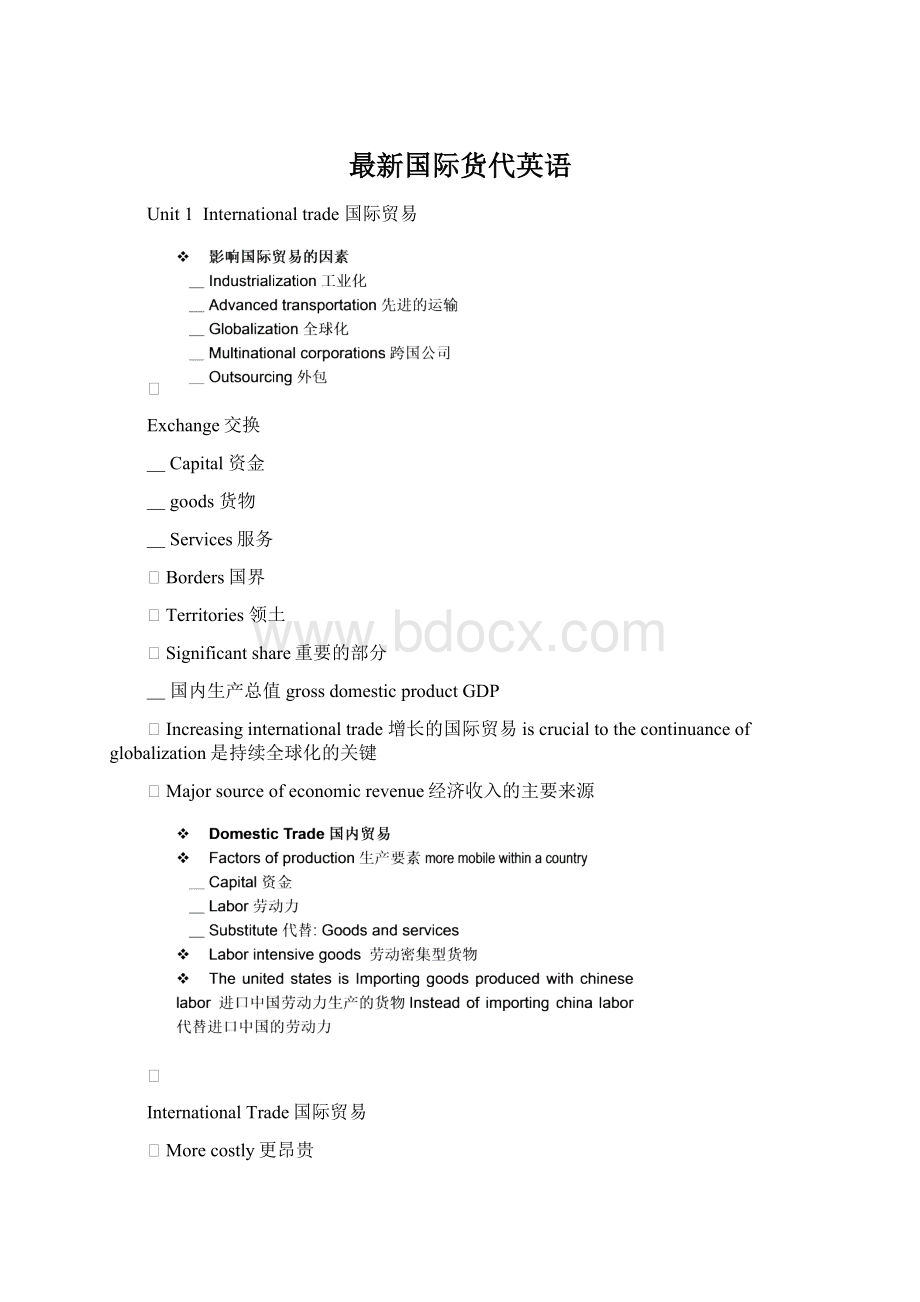 最新国际货代英语.docx