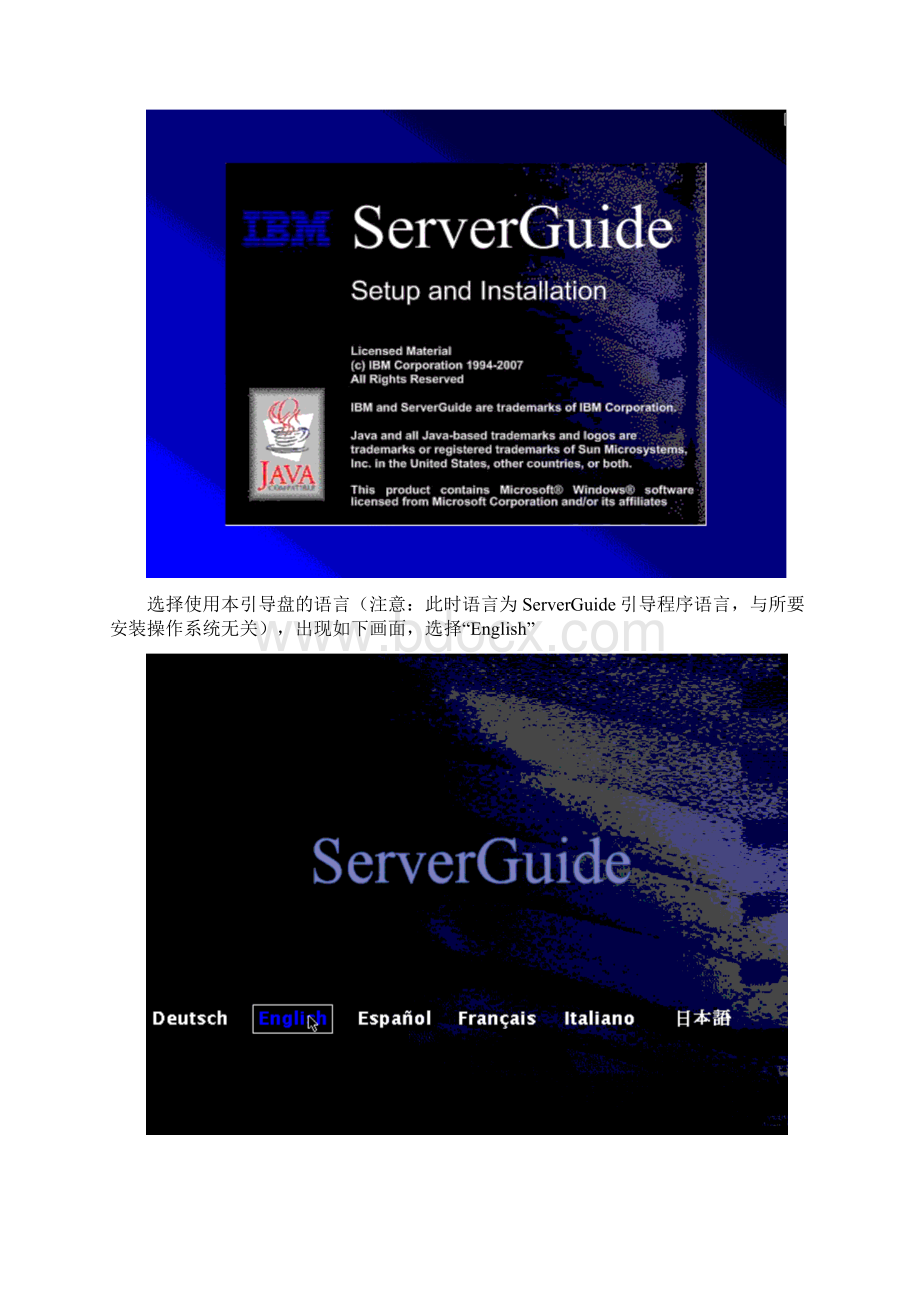 IBM服务器x3650ServerGuide安装系统详细方法好Word文件下载.docx_第2页