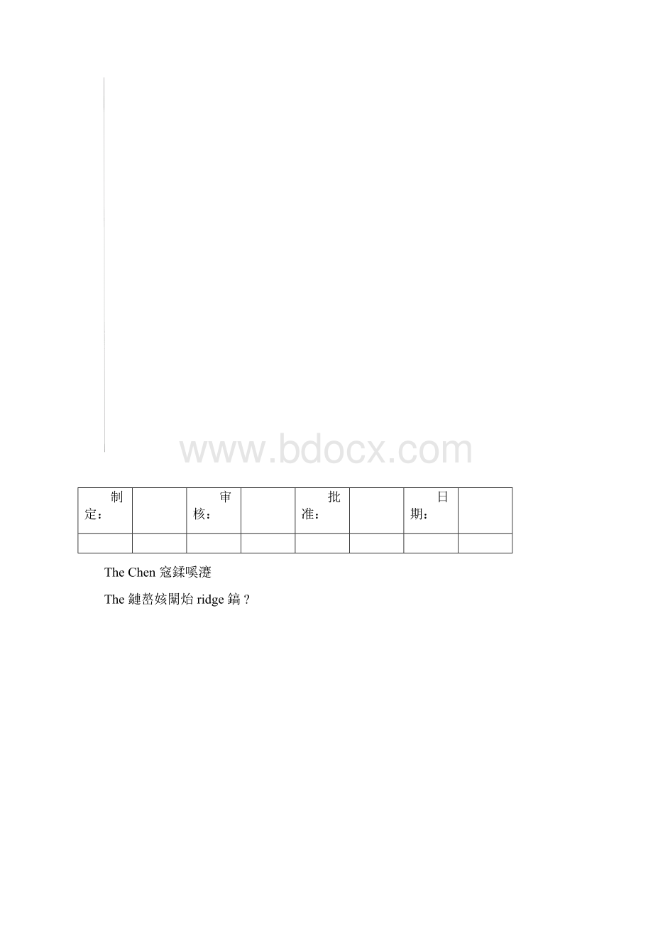 最新PCB外观检验标准资料.docx_第2页