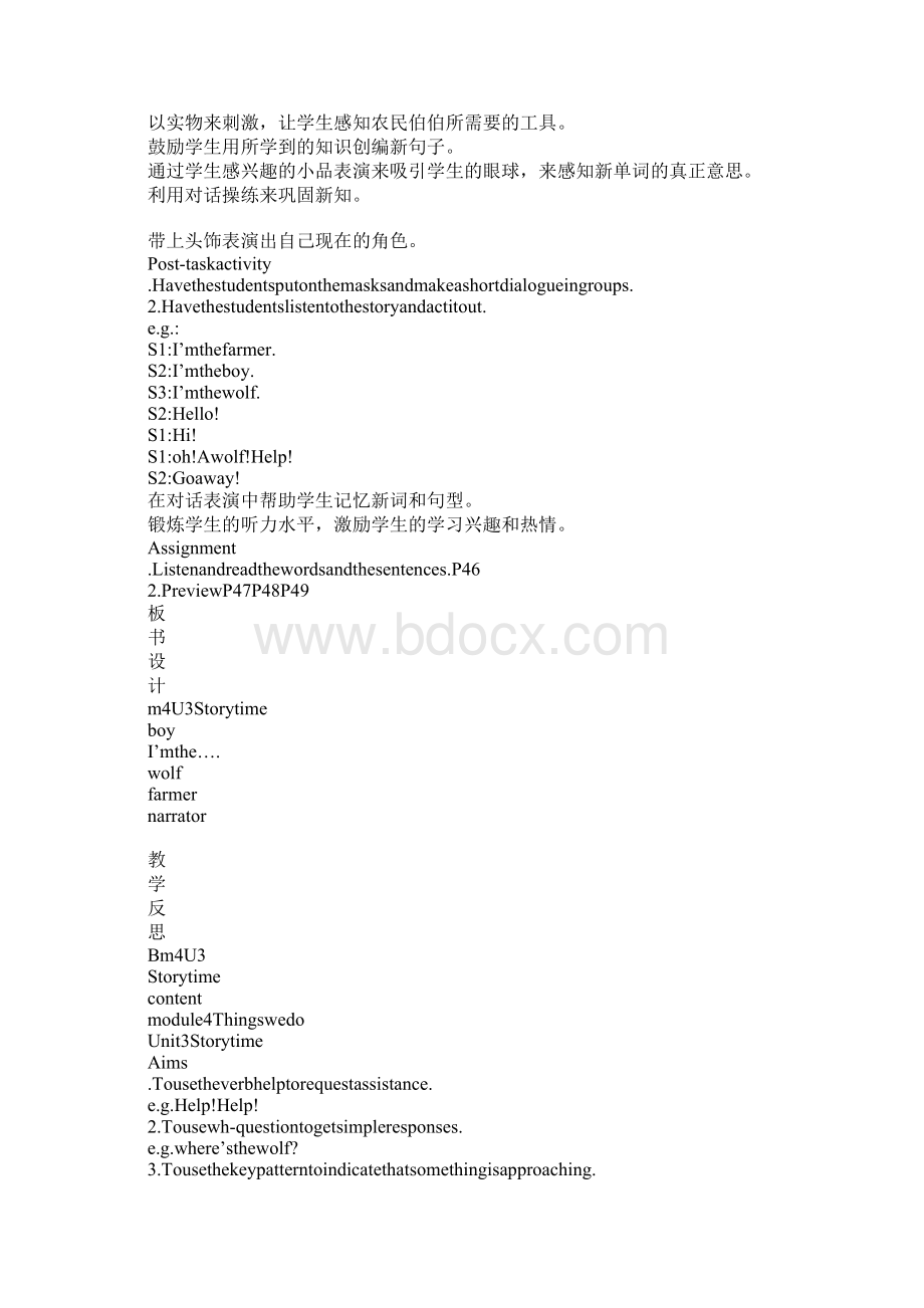 牛津英语1B上课学习上课学习教案XX上海新版.docx_第3页