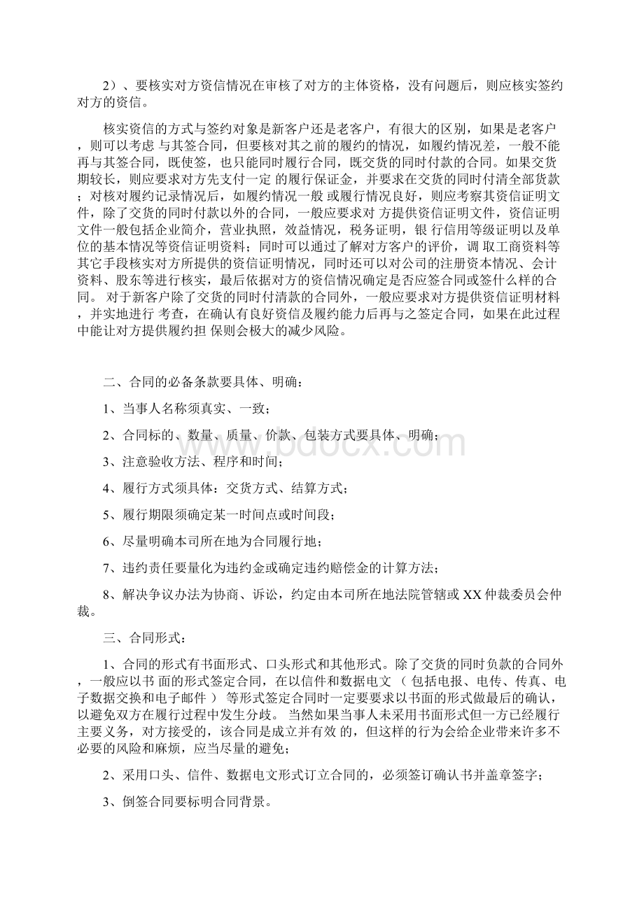 化学品废物回收处理合同协议书范本.docx_第3页