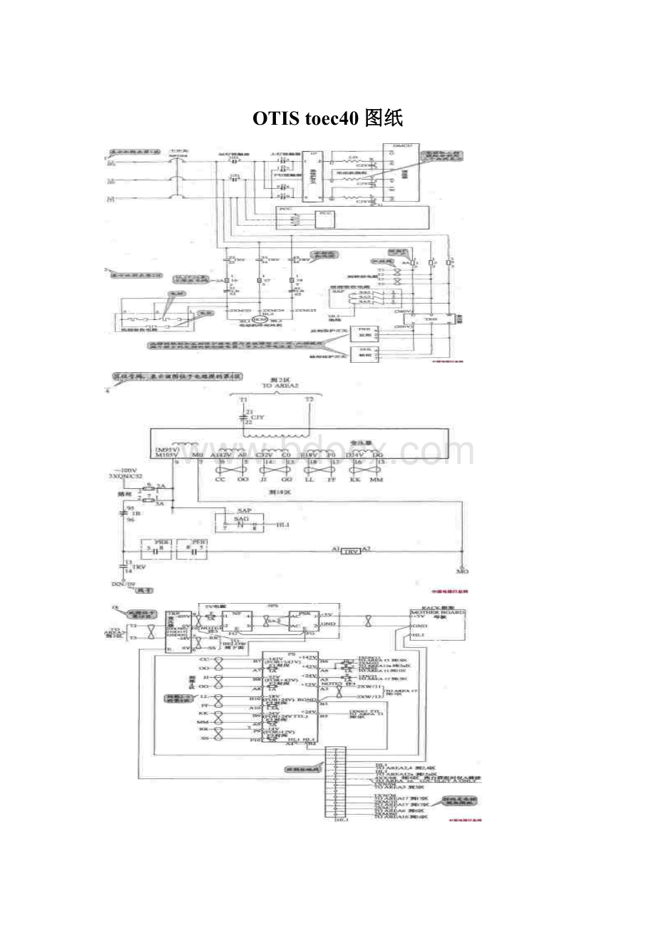 OTIS toec40 图纸.docx
