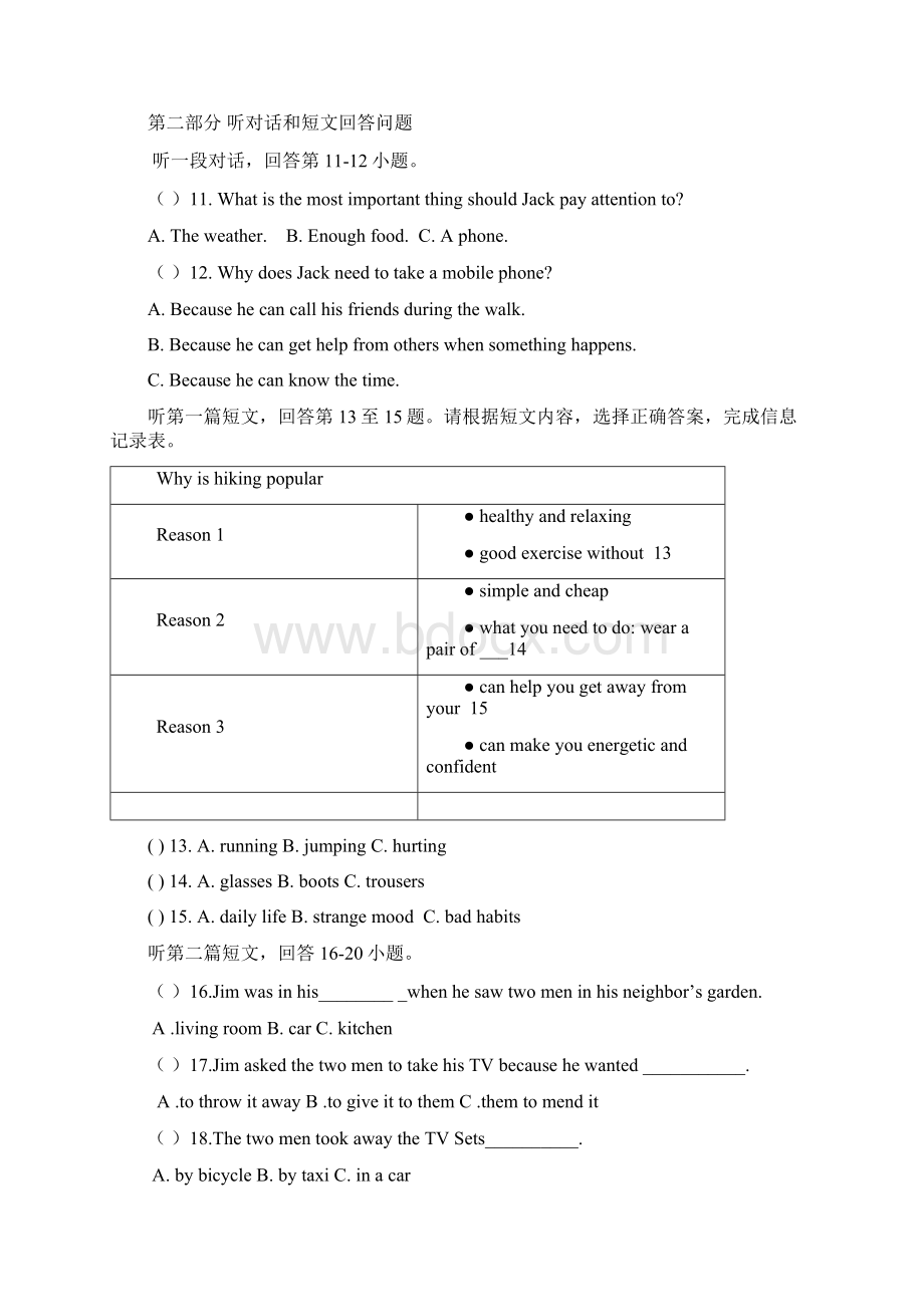 学年最新牛津译林版九年级英语上学期第一次月考综合测试题及答案精编试题文档格式.docx_第3页