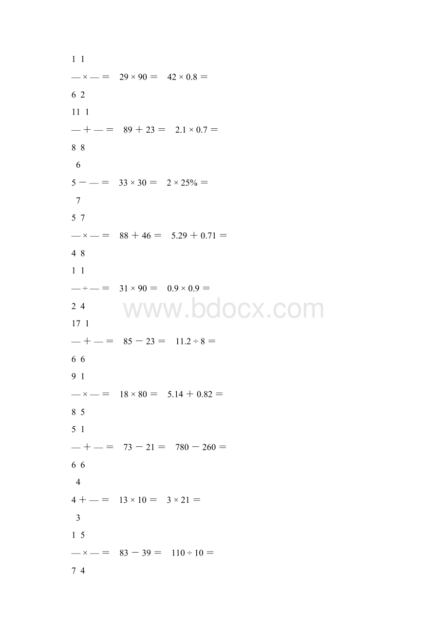 小升初小学六年级数学毕业考试口算题大全 20.docx_第3页