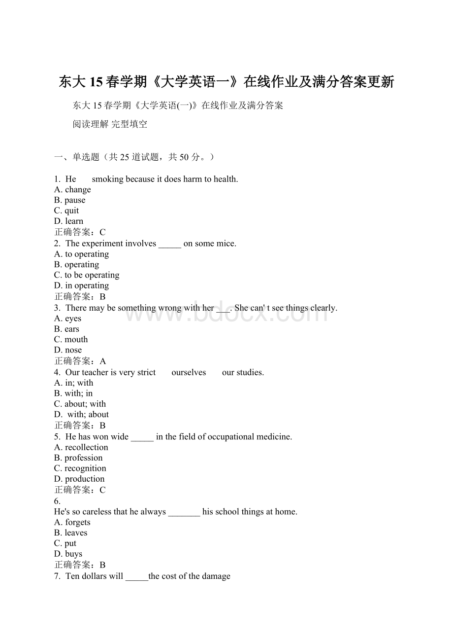 东大15春学期《大学英语一》在线作业及满分答案更新Word格式文档下载.docx