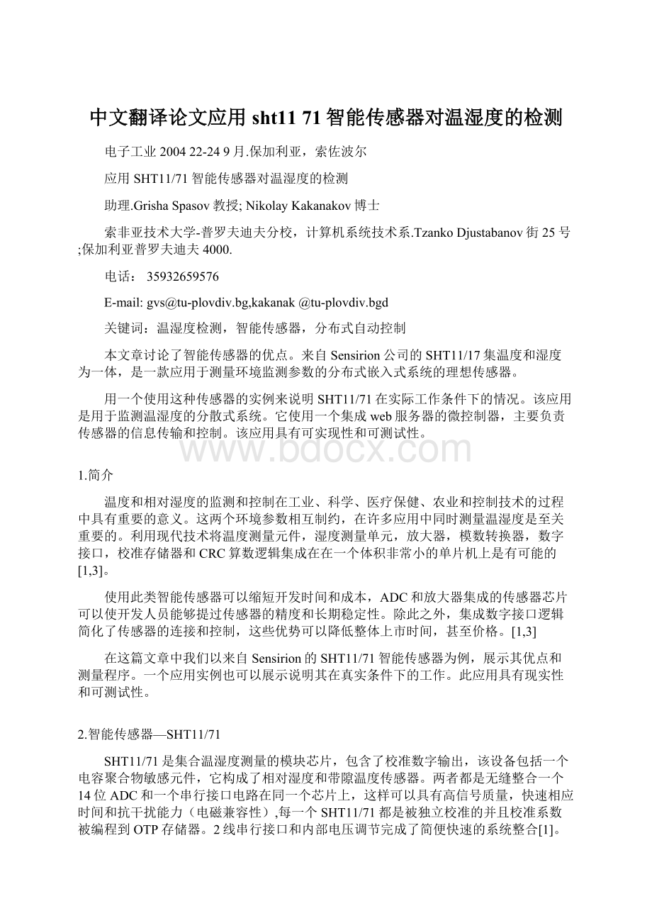 中文翻译论文应用sht1171智能传感器对温湿度的检测Word文档下载推荐.docx_第1页