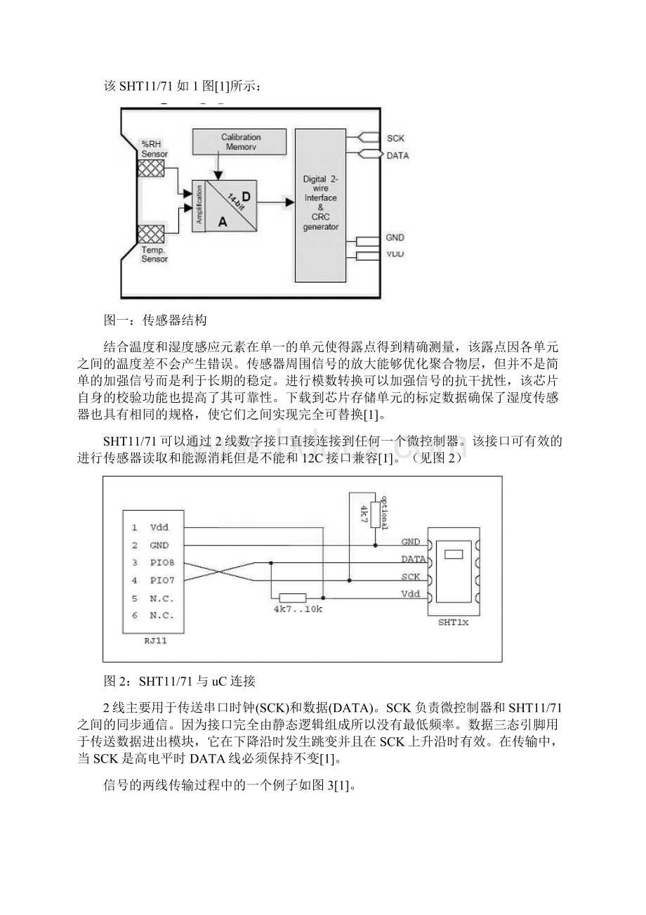 中文翻译论文应用sht1171智能传感器对温湿度的检测Word文档下载推荐.docx_第2页