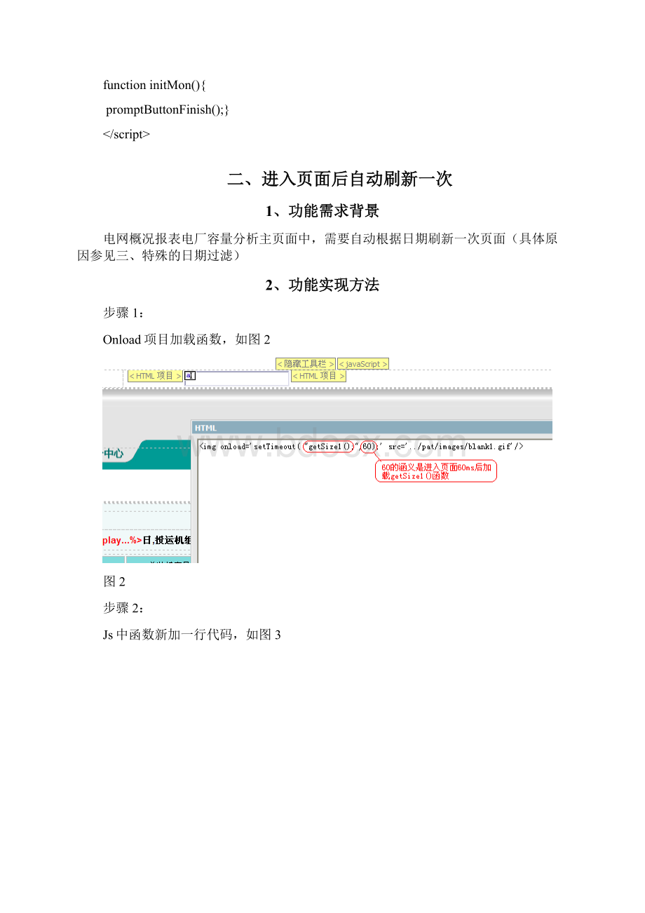 cognos报表知识整理Word文件下载.docx_第2页