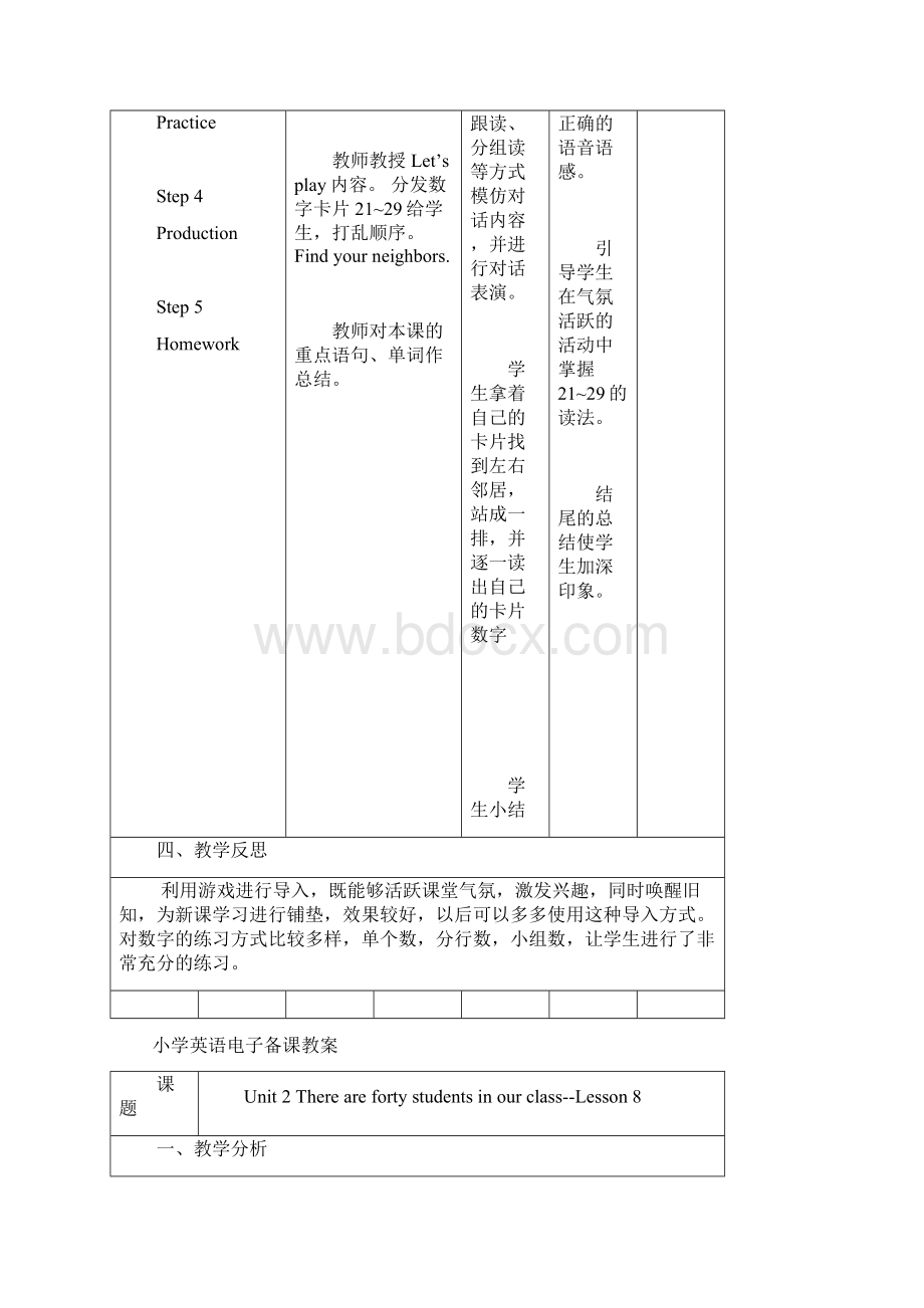 人教精通版英语4下二单元教案Word文件下载.docx_第3页