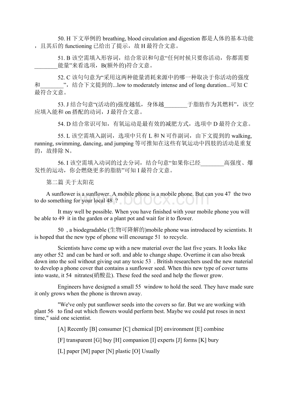 大学英语四级选词填空模拟题Word格式.docx_第2页