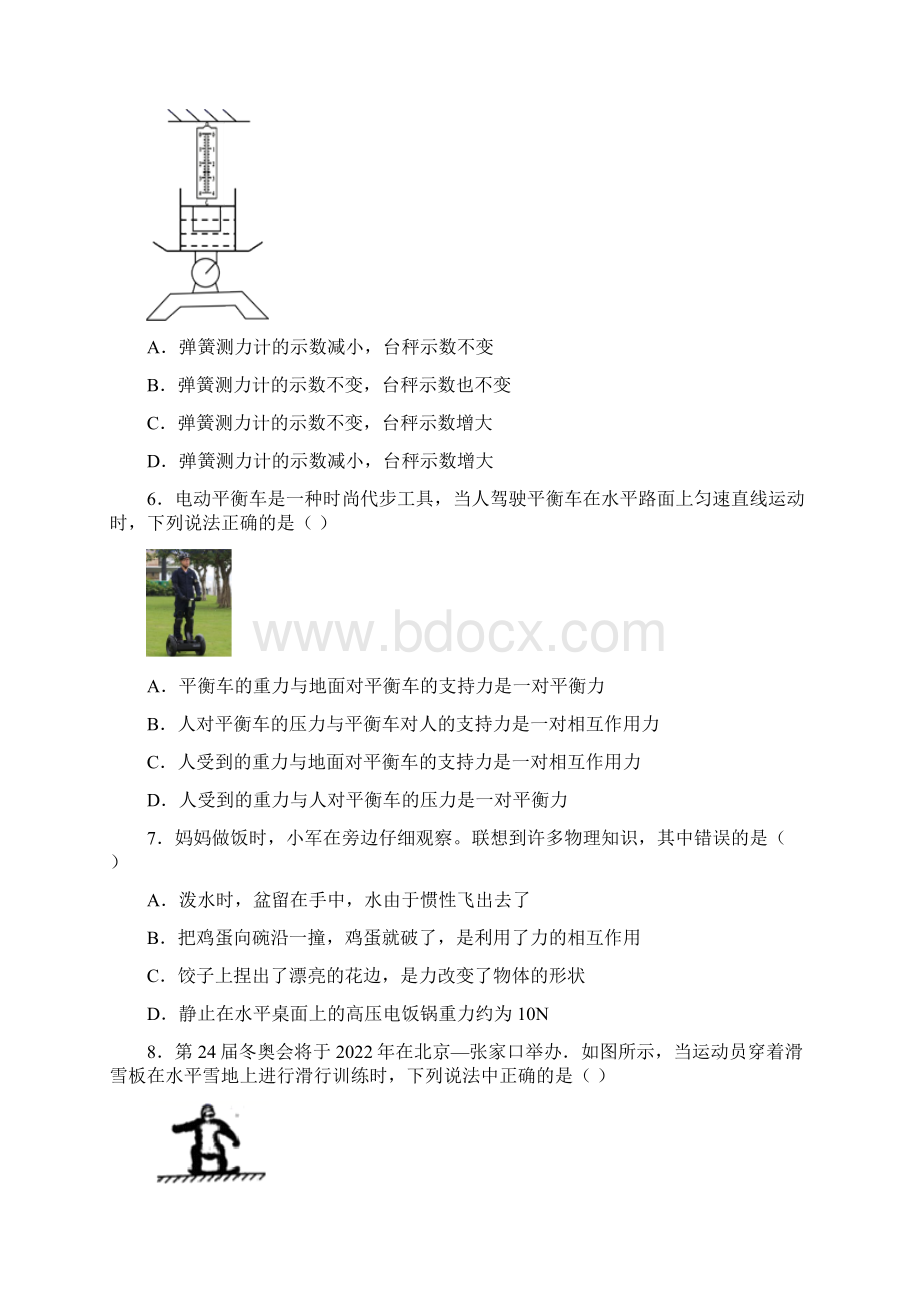 曲靖市七中运动和力中考专项复习训练Word文档格式.docx_第3页