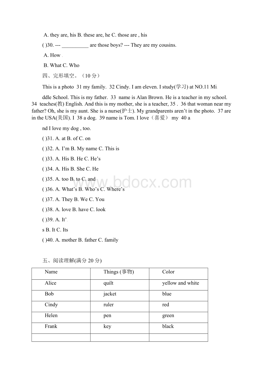 学年最新人教版七年级英语上学期期中考试模拟试题三及答案精编试题Word文件下载.docx_第3页