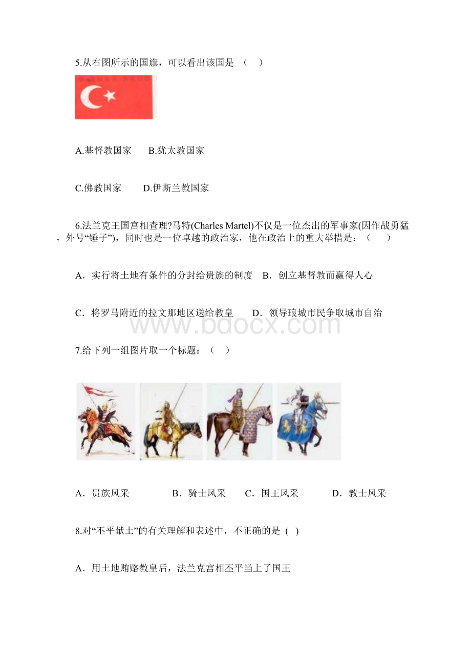 九上历史第二单元测试题及答案.docx_第2页