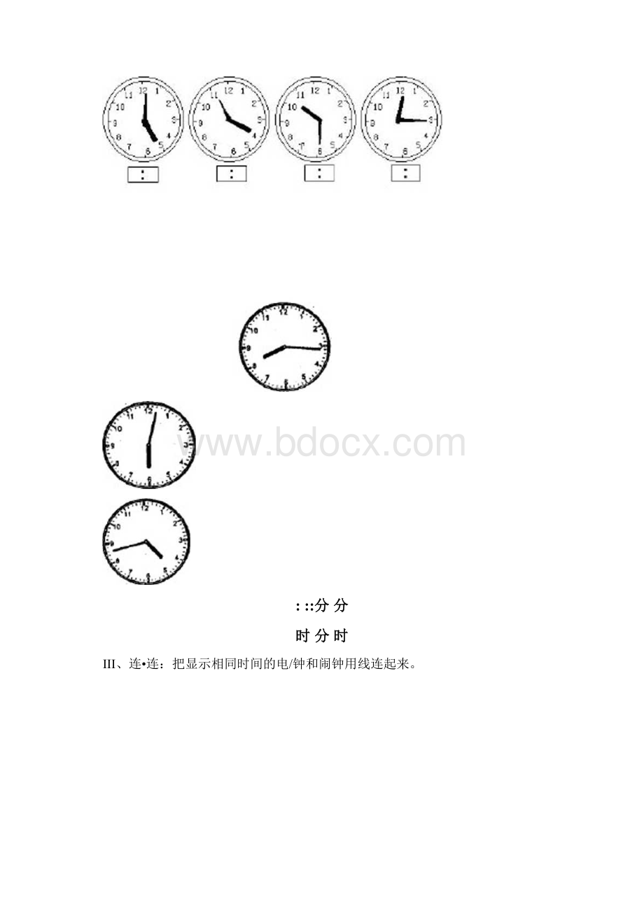 完整版一年级认识时间练习题.docx_第2页