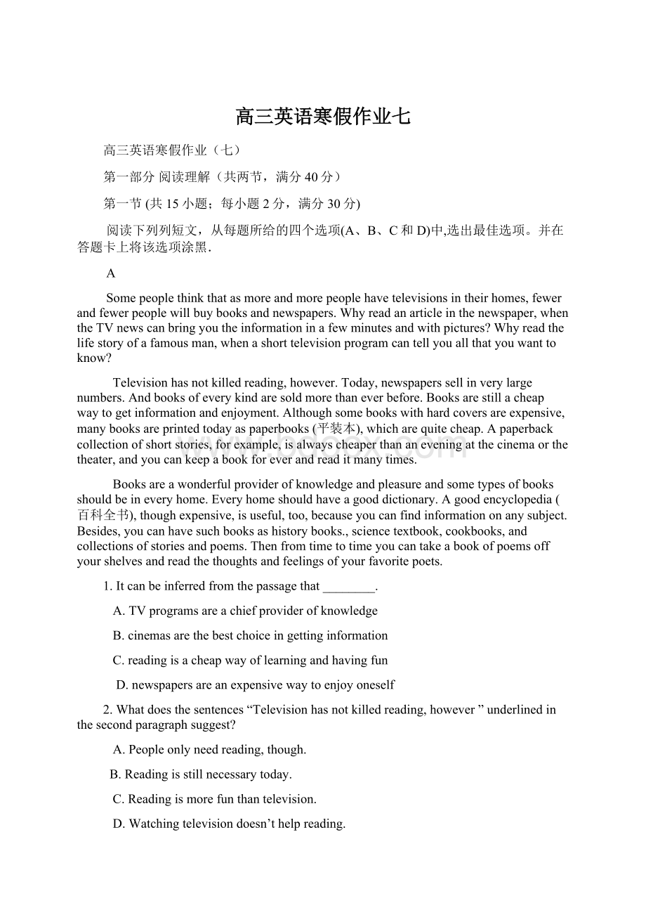 高三英语寒假作业七Word格式.docx_第1页