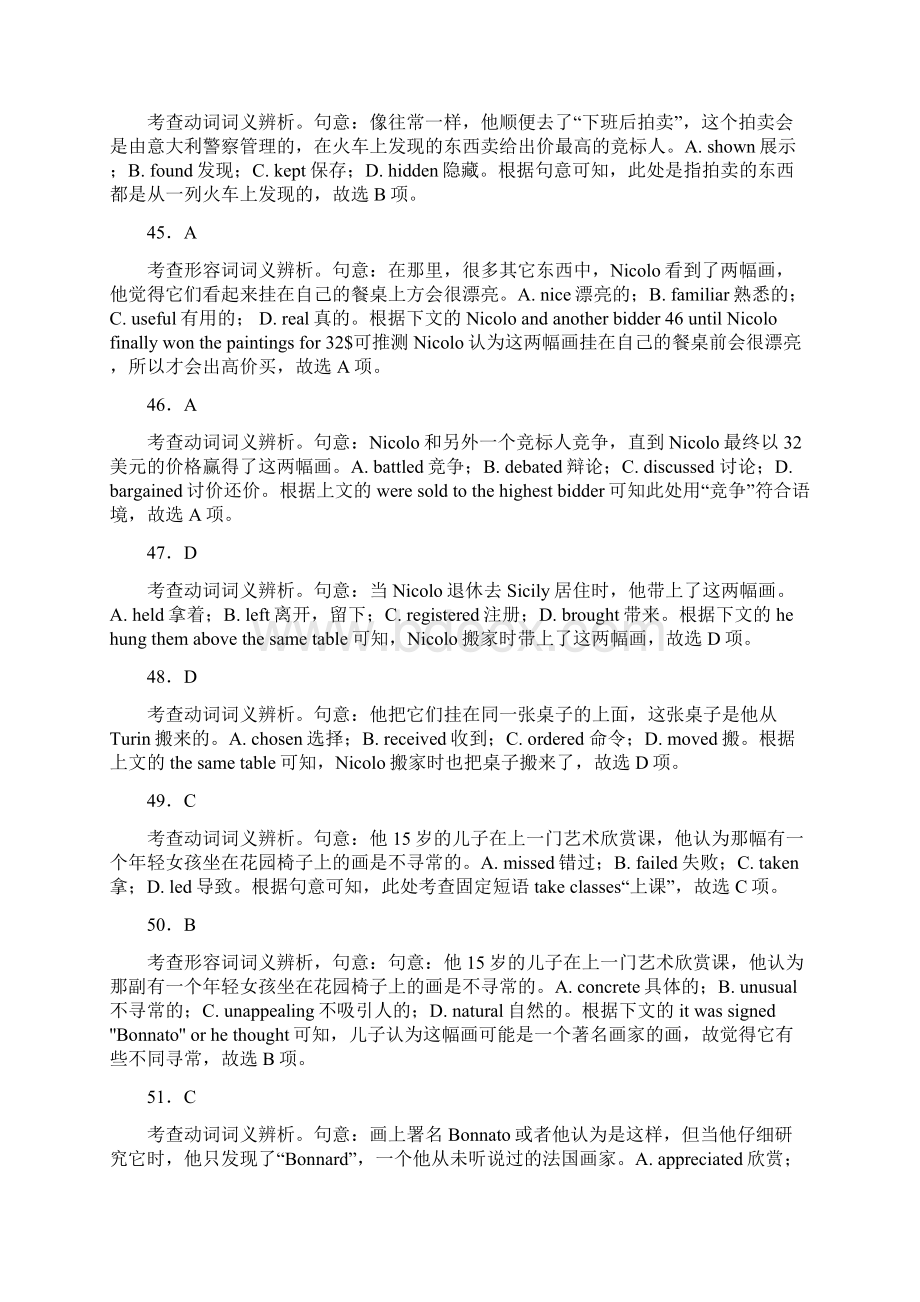 高考三年真题分类汇编 专题18 完形填空记叙文解析版Word文档格式.docx_第3页