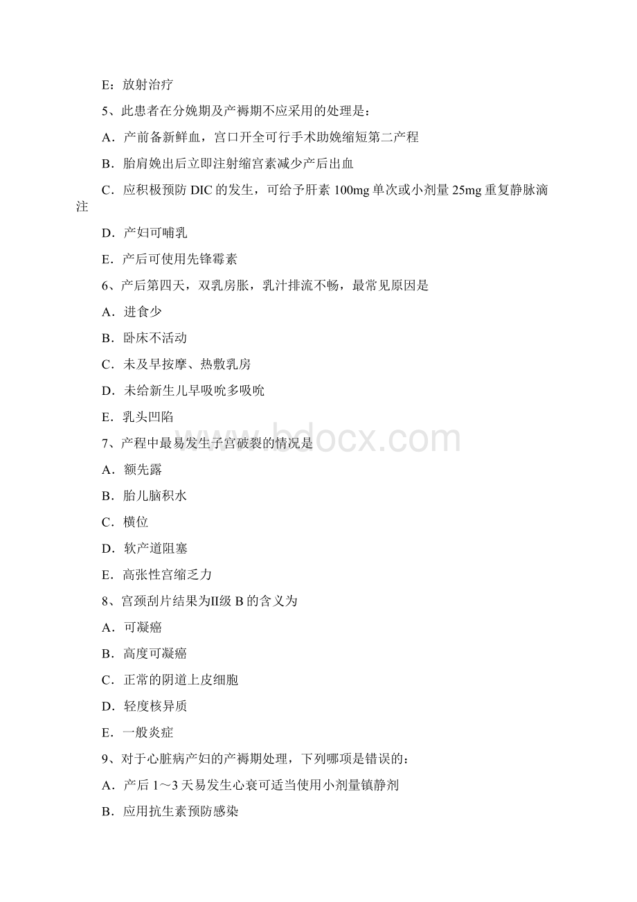 实用参考下半年新疆主治医师妇产科入职模拟试题doc.docx_第2页