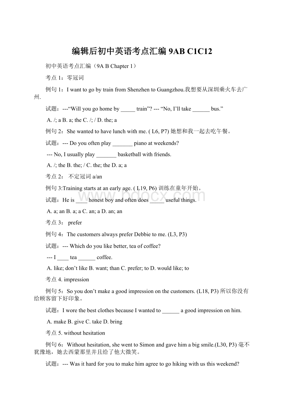 编辑后初中英语考点汇编9AB C1C12.docx_第1页