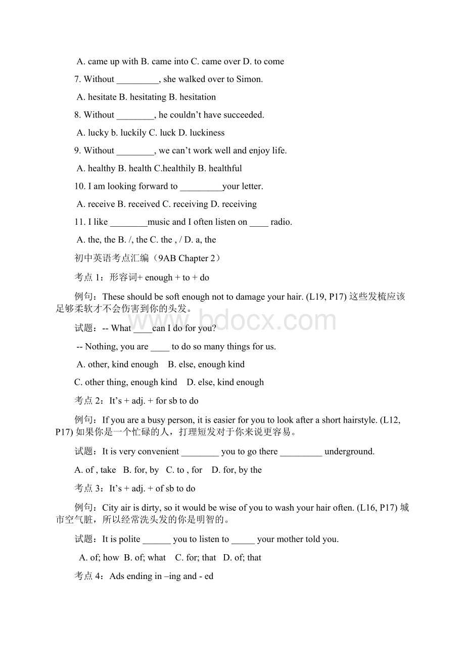 编辑后初中英语考点汇编9AB C1C12.docx_第3页