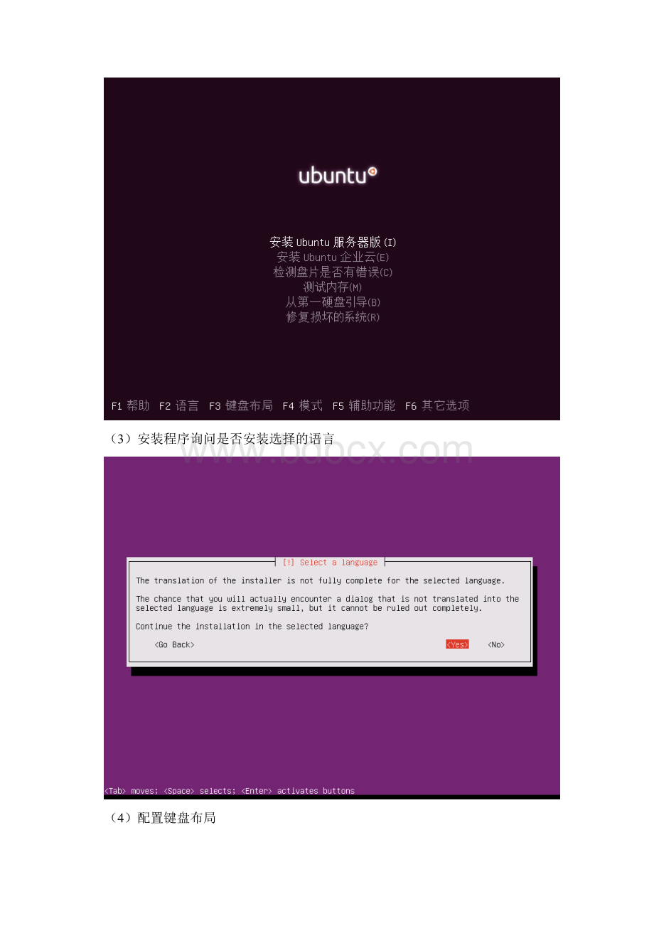 最小化安装Ubuntu1104Word下载.docx_第2页