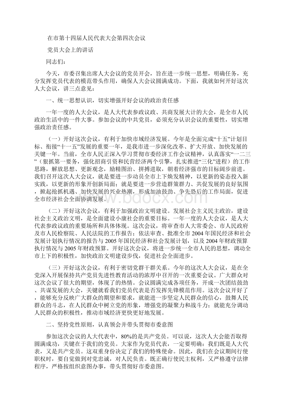 整理开展《责任与创新》思想大讨论的心得体会.docx_第3页