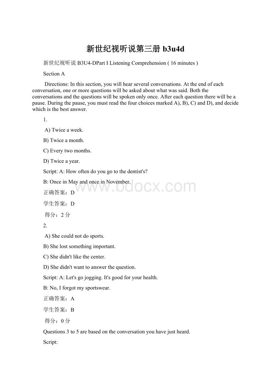 新世纪视听说第三册b3u4d.docx_第1页