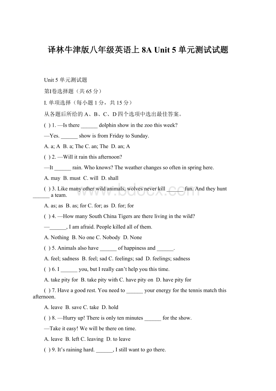 译林牛津版八年级英语上 8A Unit 5 单元测试试题.docx