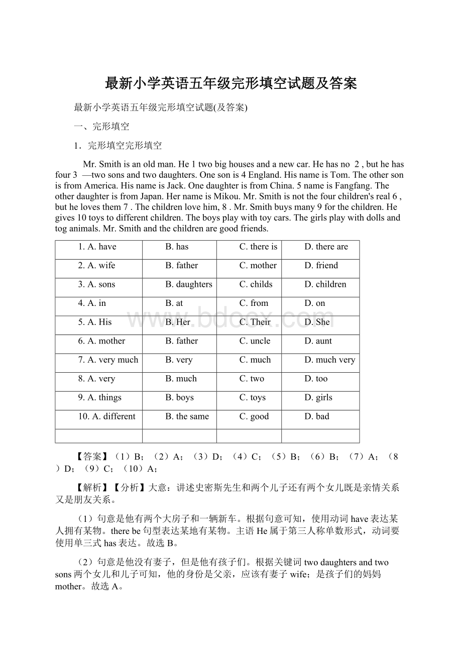 最新小学英语五年级完形填空试题及答案.docx_第1页