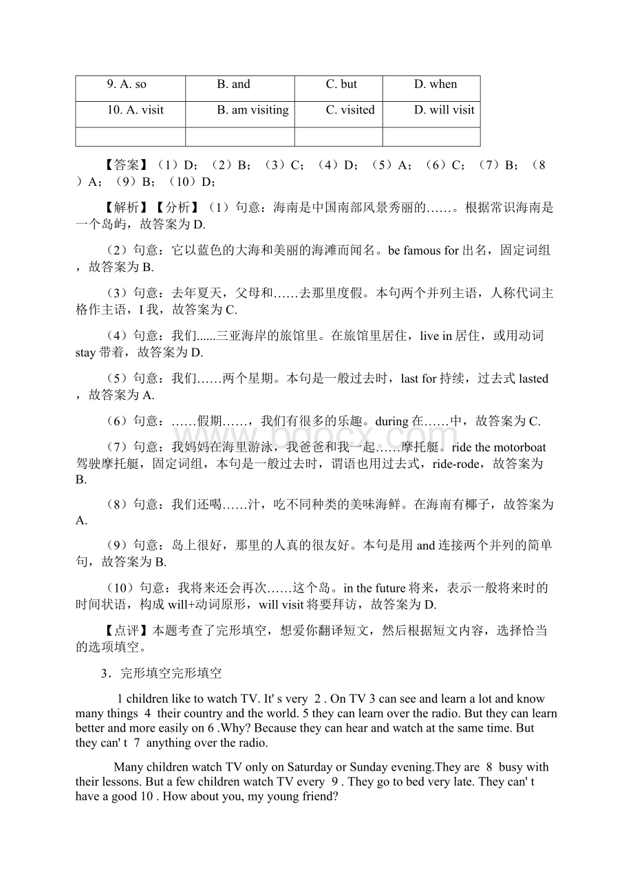 最新小学英语五年级完形填空试题及答案.docx_第3页