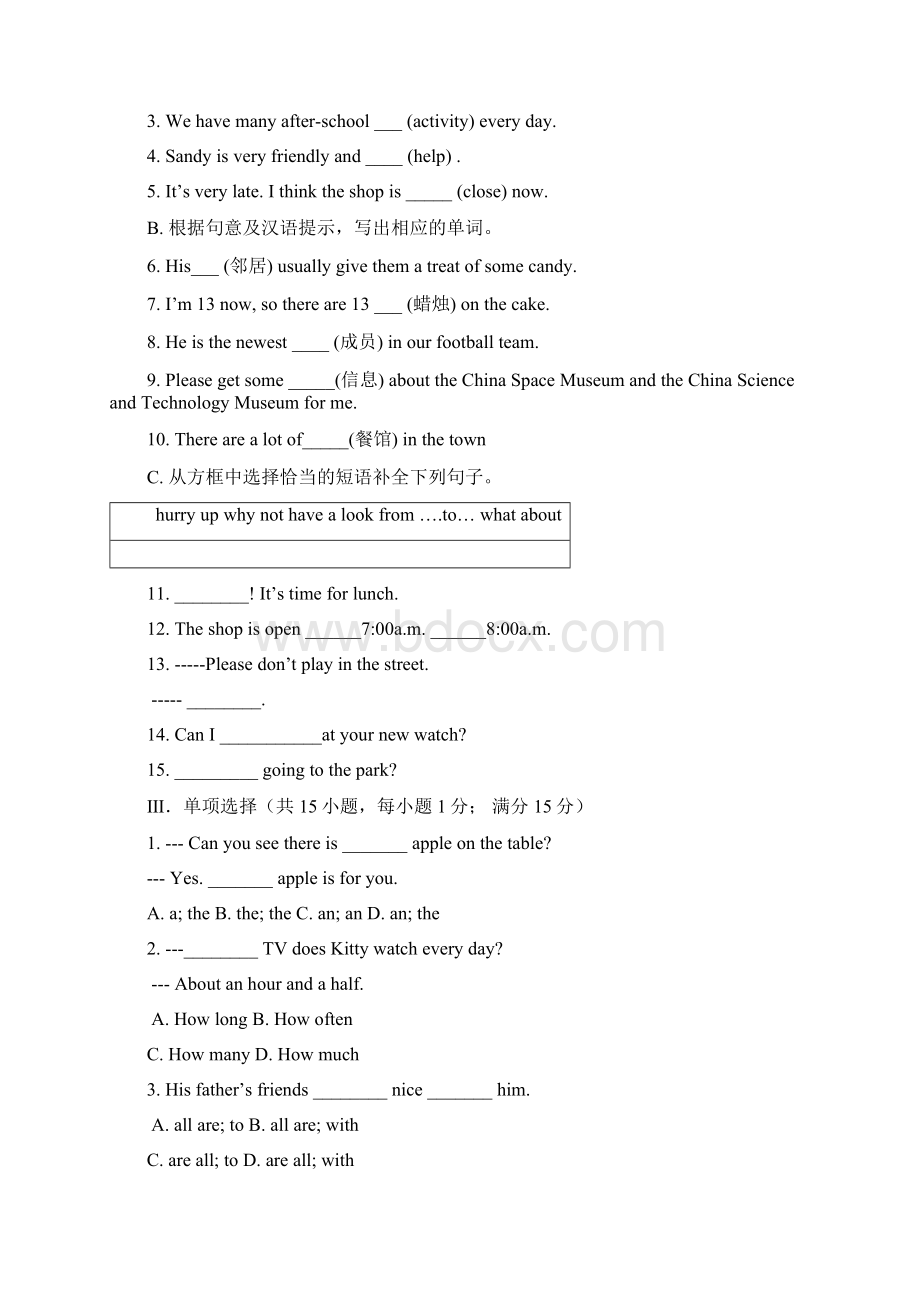 学年第一学期七年级期末测试Word文件下载.docx_第3页