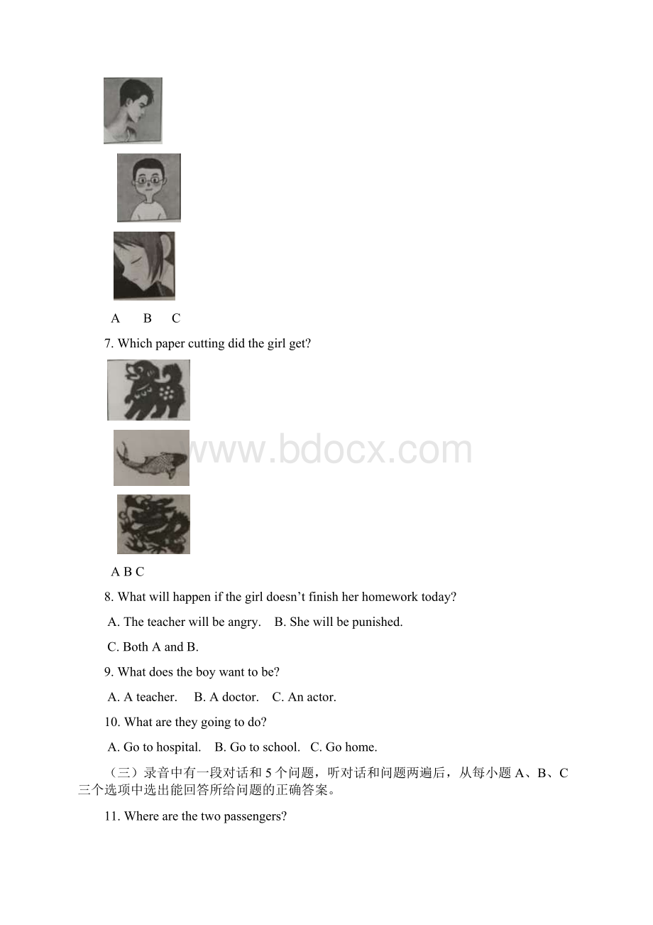 山东省滨州市中考英语试题含答案.docx_第2页