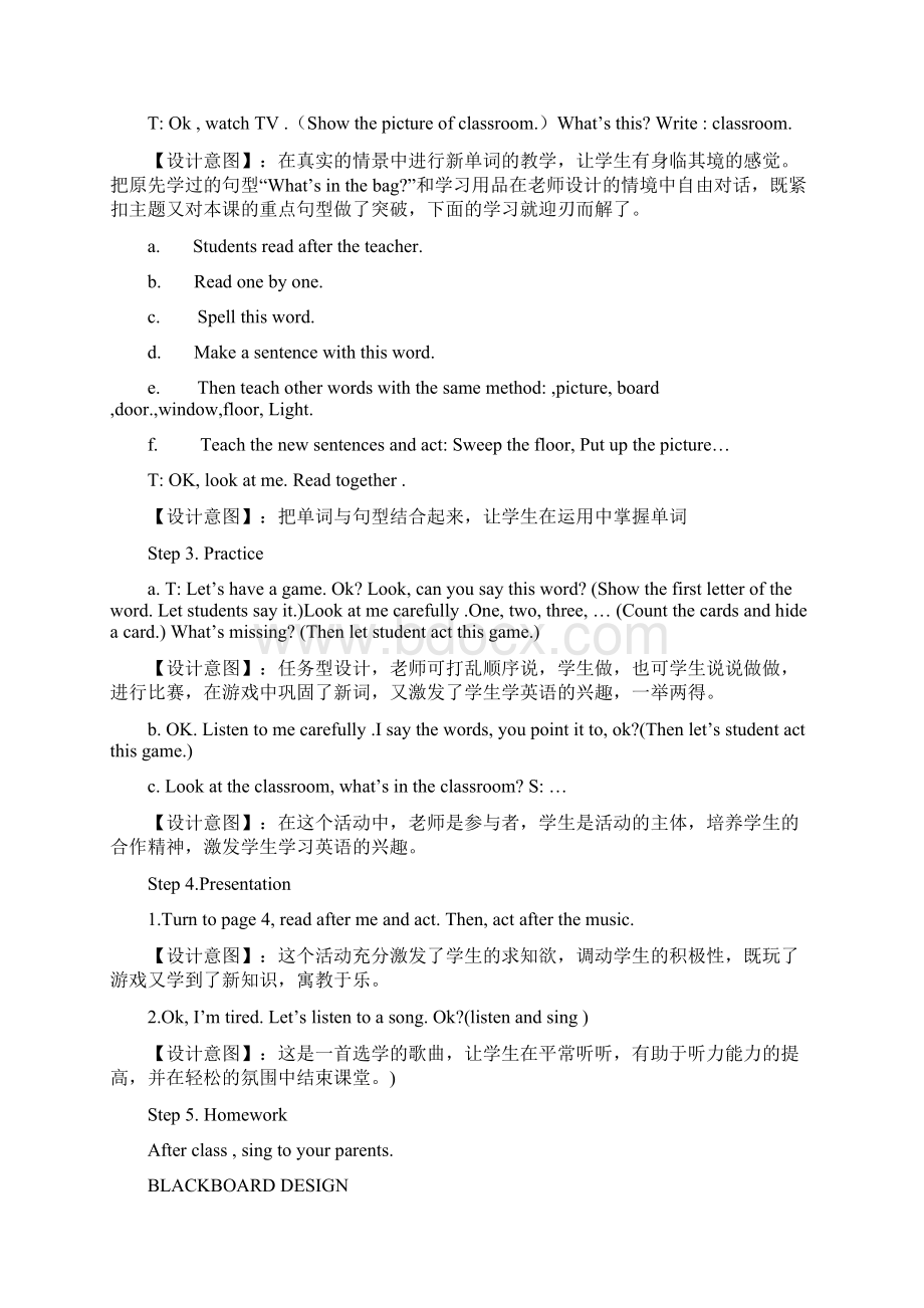 PEP英语四年级上册Unit1Myclassroom全英带教学设计.docx_第2页