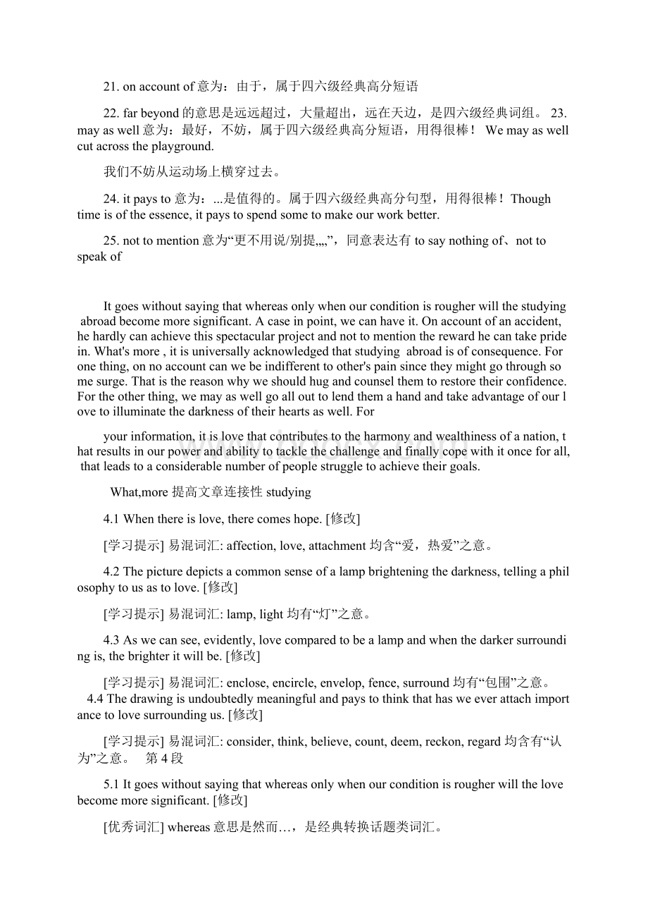 批改网高分表达总结文档格式.docx_第2页