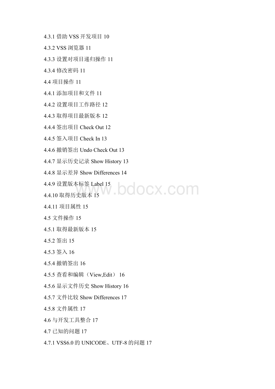 VSS使用手册 作实验指导书Word文档下载推荐.docx_第2页