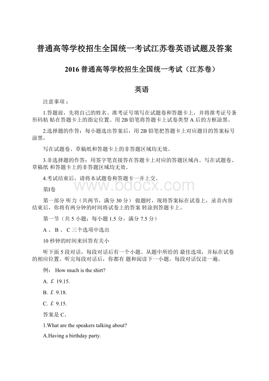 普通高等学校招生全国统一考试江苏卷英语试题及答案.docx_第1页