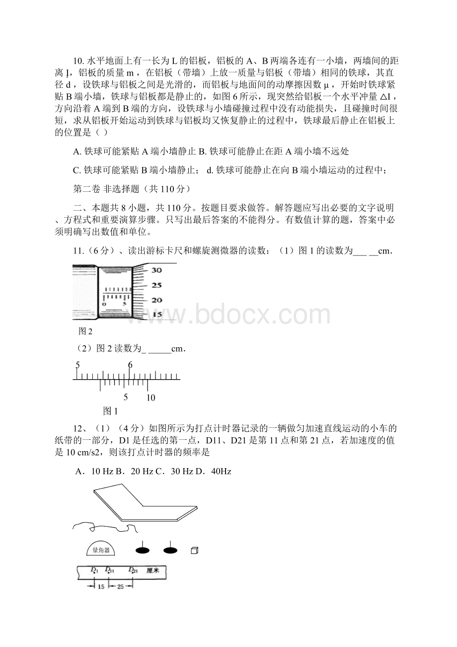 光明中学.docx_第3页