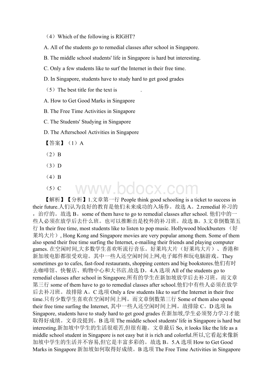 英语七年级英语下册阅读理解专项复习1Word文档下载推荐.docx_第2页