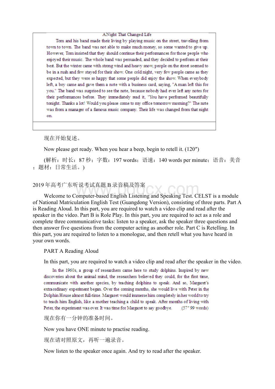 高考广东听说考试真题录音稿及答案.docx_第3页