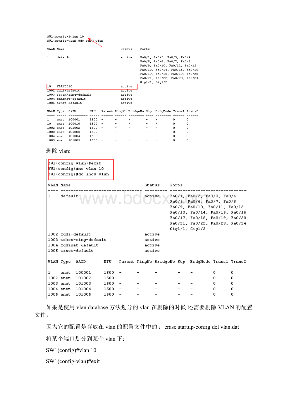 VLAN配置Word文档下载推荐.docx_第3页