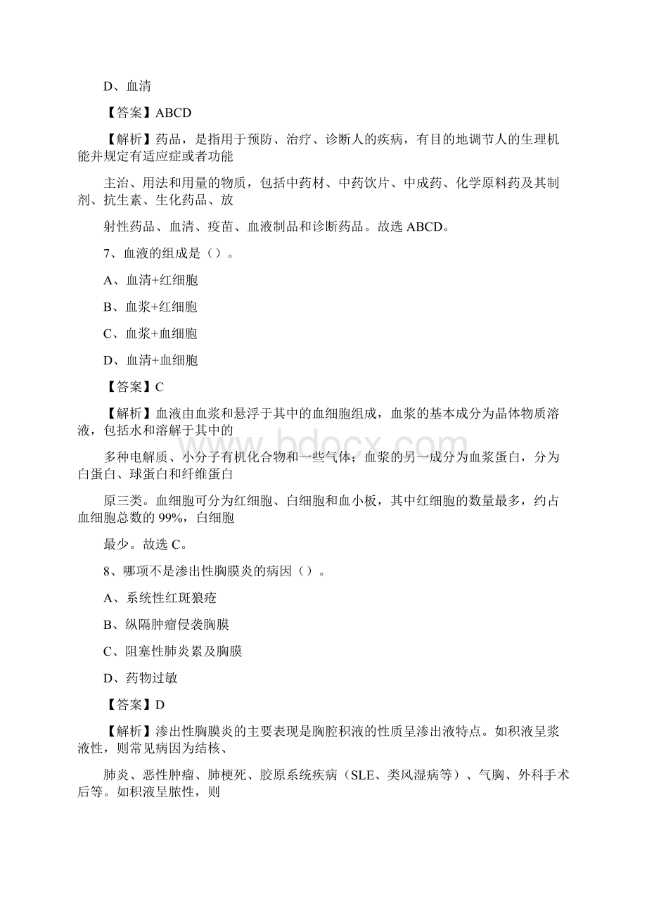 武汉市长东医院医药护技人员考试试题及解析.docx_第3页