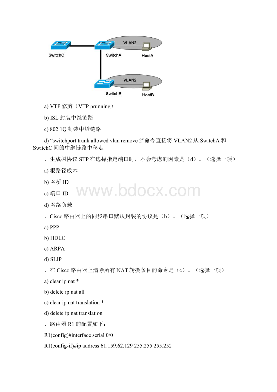 benet s2 复习文档格式.docx_第3页