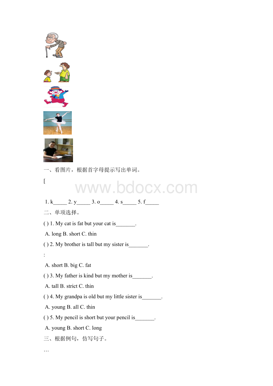 pep人教版五年级英语上册全册配套课时练习题含答案.docx_第3页