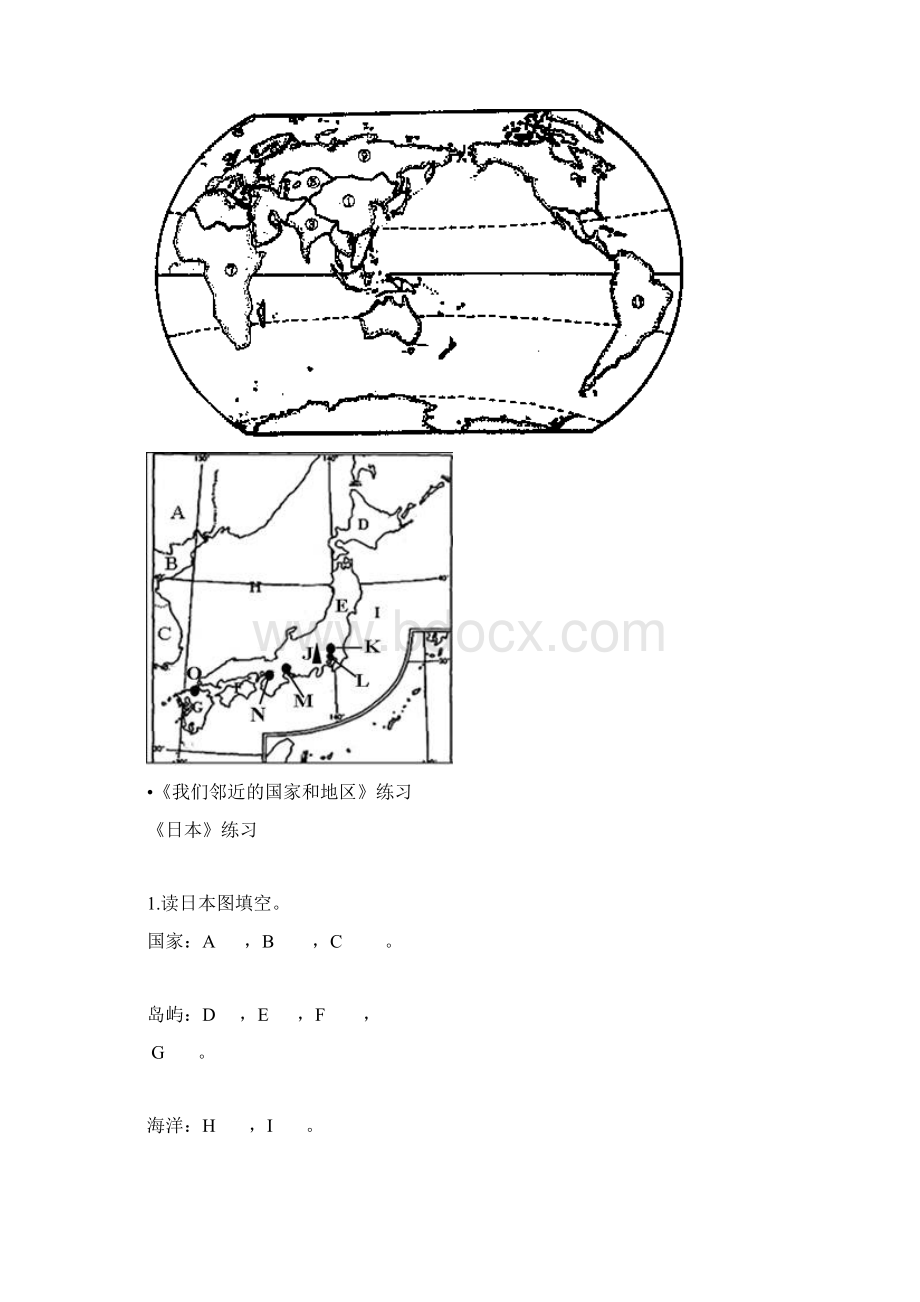 七年级地理下识图.docx_第2页