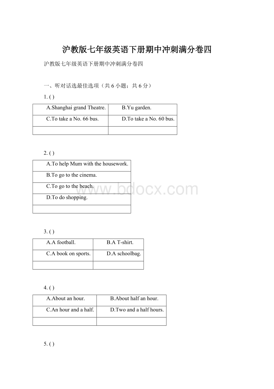 沪教版七年级英语下册期中冲刺满分卷四Word文件下载.docx