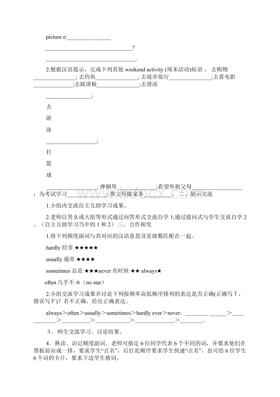 八年级英语导学案答案Word下载.docx_第2页